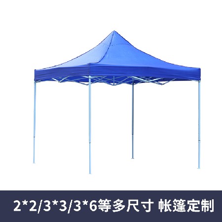 广□告帐篷定制